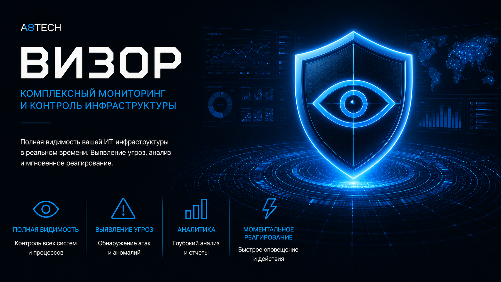 Визор